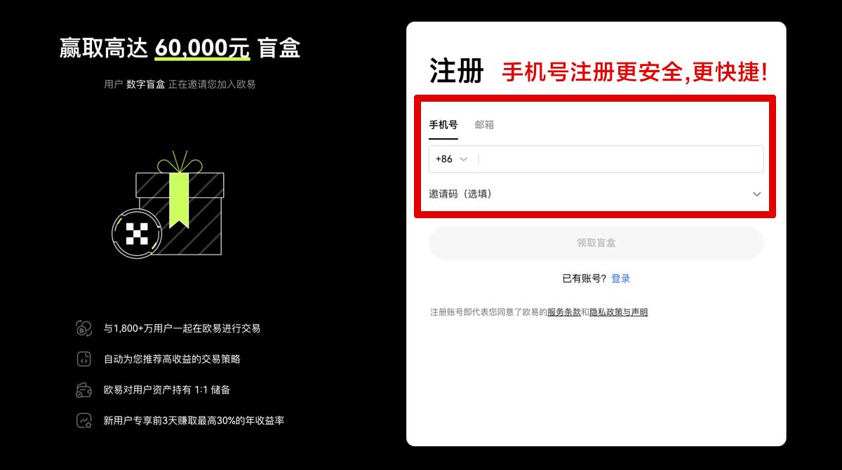 注册欧交易所app鸿蒙版下载指南：安装教程与安全使用要点账户步骤