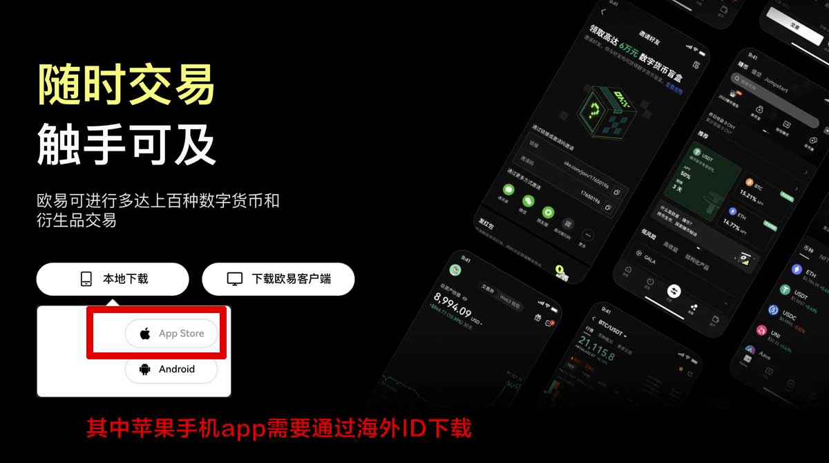 欧交易所app鸿蒙版下载指南：安装教程与安全使用要点充值资金方法